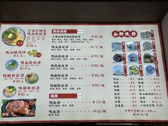 -小潘记鸭血粉丝汤