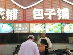 -巴倒烫陆派火锅山庄(南山总店)