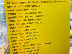 -鲍师傅糕点(台东步行街店)