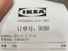 账单-宜家·瑞典风味餐厅(北京西红门店)