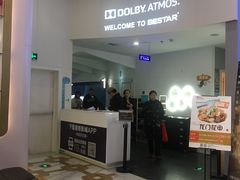 -星轶影院(南京茂业天地店)