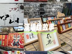 -三溪村