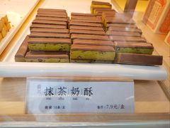 -祥禾饽饽铺·中式糕点(北京来福士店)