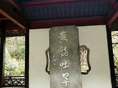 -杭州黄龙洞