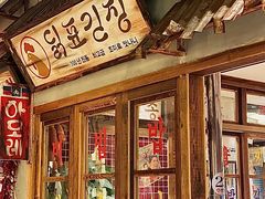 门面-東門韩国传统烤肉·韩国料理(银座直营店)