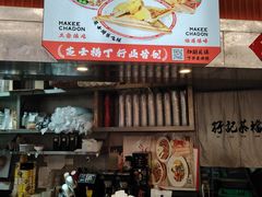 -孖记茶档·热腾茶餐(乐峰店)