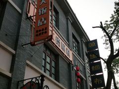 -道林古镇