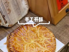 国王饼-叶太YETAI(良库店)