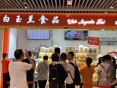 门面-白玉兰食品甜凤店(合生汇店)