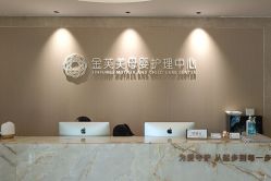 -金芙美月子中心(财富别墅店)