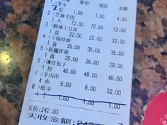 账单-维吾尔餐厅(宜山路店)