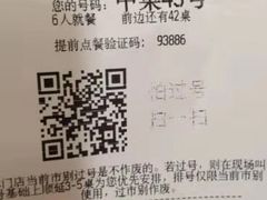 -海底捞火锅(银泰中心店)