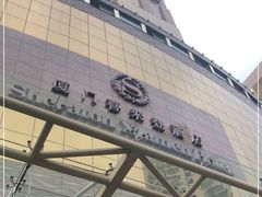 -厦门喜来登酒店