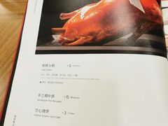 菜单-全聚德(前门店)