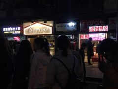-降龙爪爪(建设路1店)