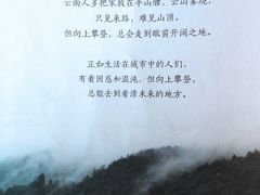 -半山腰·云南菜(侨福芳草地店)