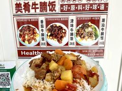 -美肴冰品·汉堡·牛腩饭(总店)