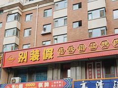 -别装假铝盆烤肉(三道街店)