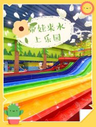 -宝燕乐园(闵行旗舰店)