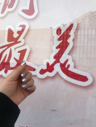 -绘甲社NACHO&DAI SALON