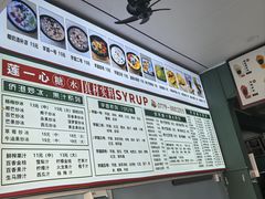 -一心糖水(侨港风情街店)