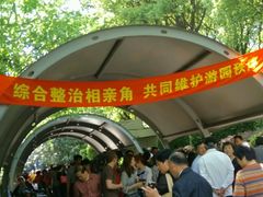 -人民公园-相亲角