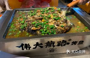 Green Sichuan Pepper Three-Striped Fish