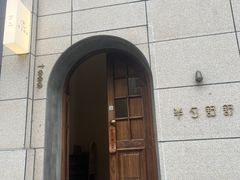 -半勺舒舒(太乙店)