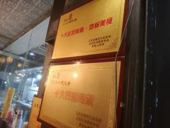 -旺福楼·包点(碑亭巷店)