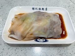 -银记肠粉(文昌北路店)