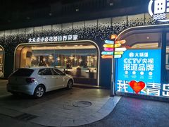 -大锅强·蒸海鲜青岛菜(金沙滩店)