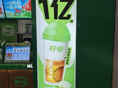 -柠季·手打柠檬茶(静安大悦城北座B1店 )