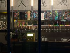 -跳海酒馆(江湾里店)
