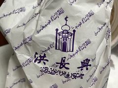 -洪长兴(云南南路店)