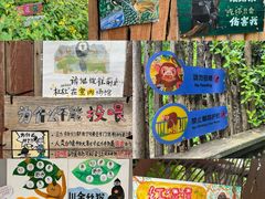 -红山森林动物园