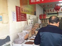 -王老头炒货(天坛东路店)