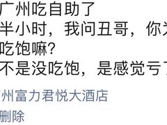 -广州富力君悦大酒店·凯菲厅