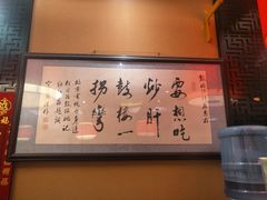 -姚记炒肝店(簋街店)