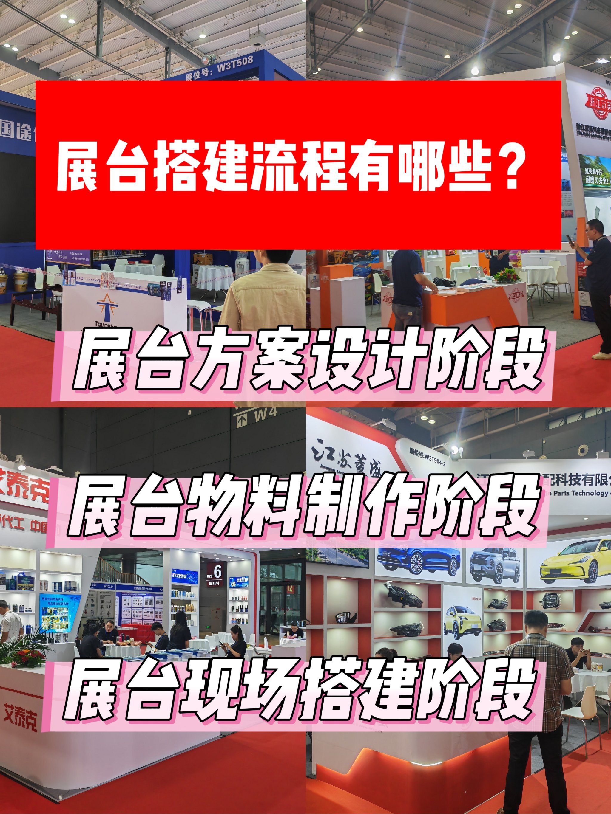 展台设计说明范文(展台设计理念和设计构思)