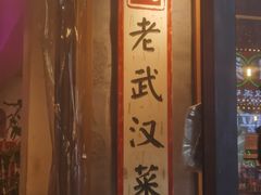 -霄汉羊排(万松园一店)