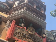 -迪士尼火鸡腿