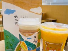 -伏小桃(茂业天地店)