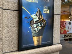 -麦当劳(长泰商业广场店)