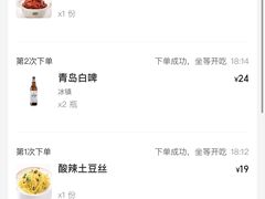 -有位虾匠·胶东土菜小馆(市北店)