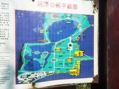 -迎泽公园