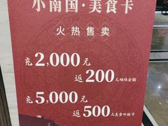 -上海小南国(国发店)