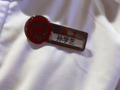 -海底捞火锅(吾悦广场店)