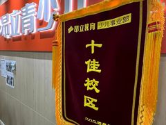 -昂立青少儿成长中心(普陀中潭校区)