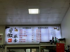 -宋师傅安徽板面(留学路店)