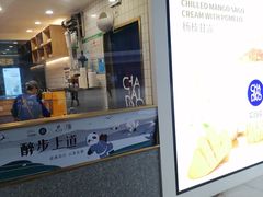门面-茶百道(花果园购物中心店)